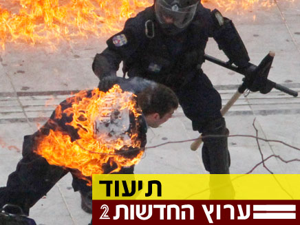 תיעוד השוטר עולה באש, אתונה (צילום: AP)