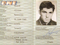 תעודת הספורטאי של אליעזר חלפין ז"ל (צילום: מערכת ONE)