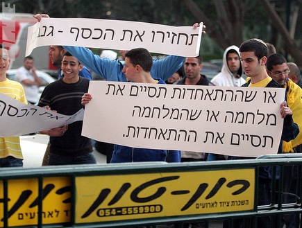 הפגנת האוהדים של מכבי תל אביב  (ליאור טימור) (צילום: מערכת ONE)