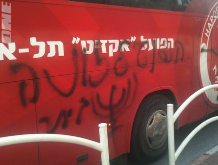 האוטובוס של הפועל ת"א עם כתובות הנאצה (צילום: מערכת ONE)