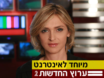 דנה ויס בטור מיוחד לדסק האינטרנט (צילום: חדשות 2)