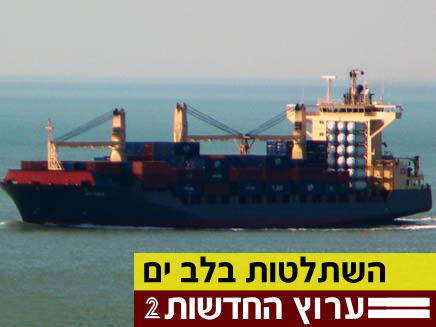 הספינה ויקטוריה (צילום: חדשות 2)