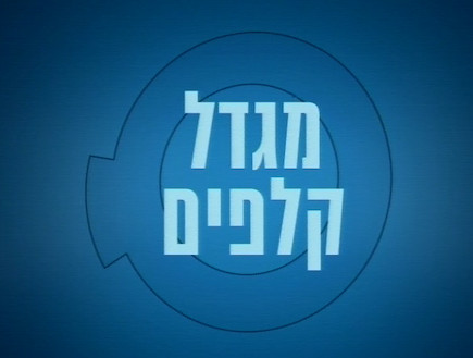 מגדל קלפים