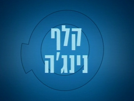 קלף נינג'ה