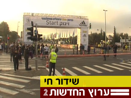 מקום ההזנקה של מרתון ירושלים