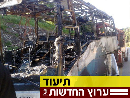 האוטובוס השרוף (צילום: חדשות 2)
