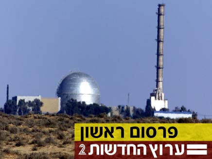 164060 (צילום: חדשות 2)