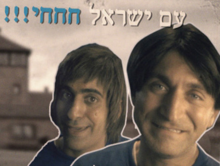 יוסי ויוסי (עם סגולה)