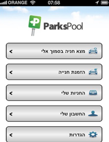 שרות PARKPOLL