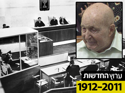 השופט במשפט אייכמן נפטר בערב יום השואה (צילום: AP, חדשות 2)