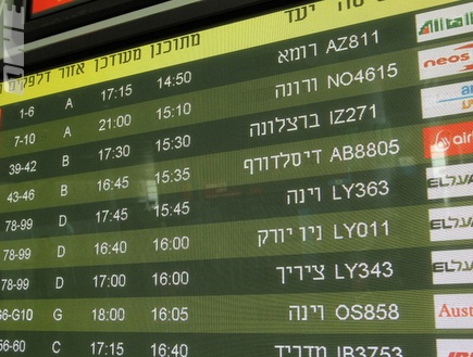 לוח הטיסות בנתב&"ג. עיכוב גם בטיסה לברצלונה (מור שאולי) (צילום: מערכת ONE)