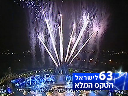 טקס הדלקת המשואות בהר הרצל (צילום: חדשות 2)