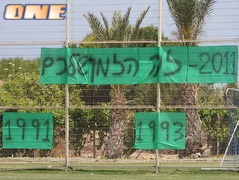 שלטי התמיכה של אוהדי חיפה (עמית מצפה) (צילום: מערכת ONE)