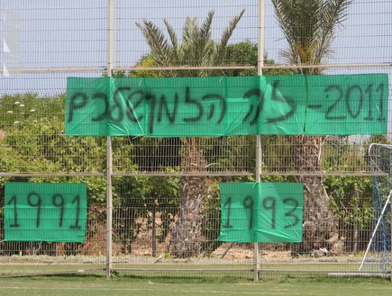שלטי התמיכה של אוהדי חיפה (עמית מצפה) (צילום: מערכת ONE)