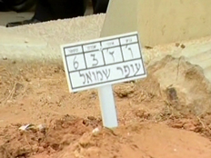 קברו של סמי עופר ז"ל (צילום: חדשות 2)