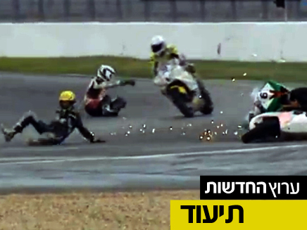 תאונת אופנועים על המסלול (צילום: יוטיוב)