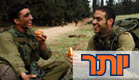 מועדון יותר