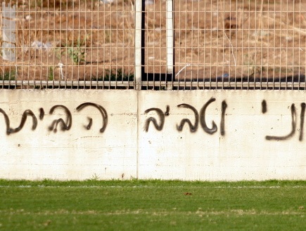 אחת הכתובות שרוססו בחודורוב (דרור רוזנפלד) (צילום: מערכת ONE)