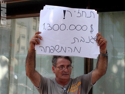 יעקב בוזגלו בהפגנה ההיא: ´תחזיר 1,300,00 שגנבת מהמשפחה´ (GettyImag (צילום: מערכת ONE)