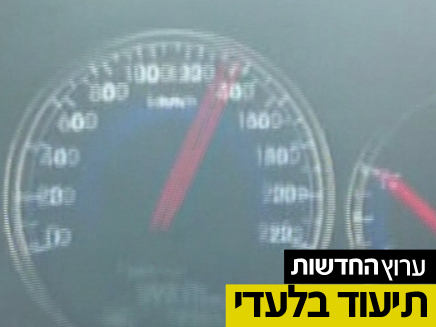 מהירות מופרזת (צילום: חדשות 2)