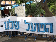 אוהדי הפועל פ"ת מפגינים נגד ההנהלה (יניב גונן) (צילום: מערכת ONE)