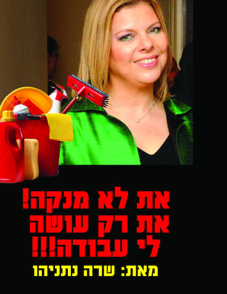 רמזור עונה שלישית (יח``צ: פזית בנימין, רמזור)