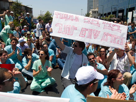 הפגנת רופאים במהלך השביתה האחרונה (צילום: AP)