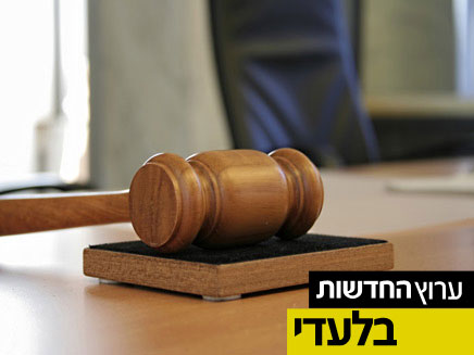 מבוכה בבתי המשפט. אילוסטרציה (צילום: Andrey Burmakin, Shutterstock)