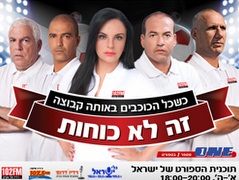 תוכנית הרדיו של ישראל. גם ברדיו ירושלים (צילום: מערכת ONE)