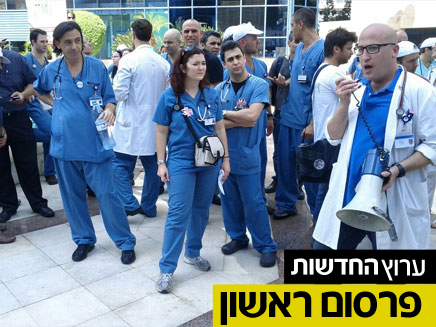 מתמחים ורופאים בשביתה (צילום: חדשות 2)