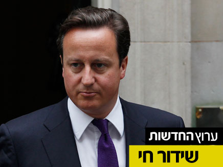 דיויד קמרון, ראש ממשלת בריטניה (צילום: חדשות 2)