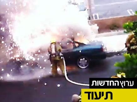 צפו: כבאי ניצל מפיצוץ ברכב בוער (צילום: יוטיוב)