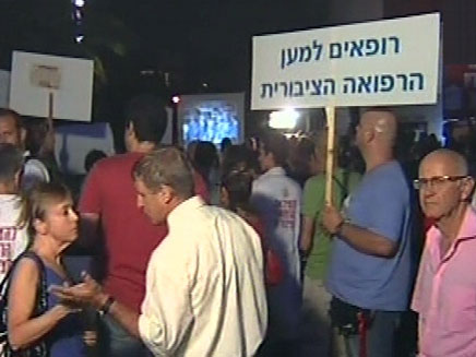 מחאת המתמחים (צילום: חדשות 2)