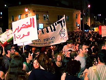 דיווח מההפגנה בירושלים, הערב (צילום: חדשות 2)
