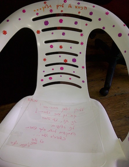 הכסא של לירון ויצמן (צילום: mako)