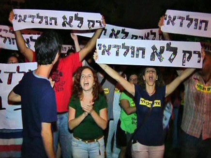 הפגנה מול ביתו של חולדאי (צילום: חדשות 2)
