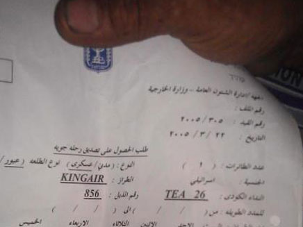 מסמך רשמי של השגרירות בקהיר (צילום: חדשות 2)