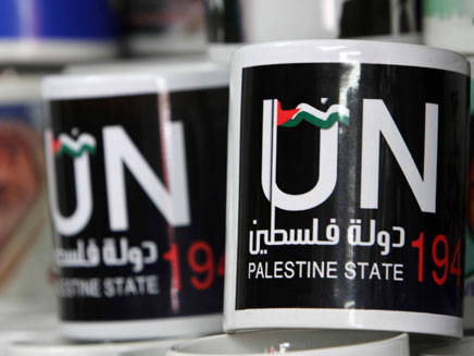 יוזמה פלסטינית (צילום: AP)