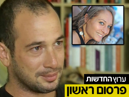 רועי פלד. בתמונה הקטנה: לי זיתוני ז"ל