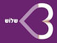 שלוש - לוגו (תמונת AVI: mako)