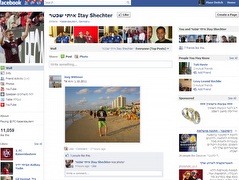עמוד הפייסבוק של שכטר (צילום מסך) (צילום: מערכת ONE)