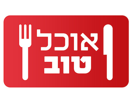 לוגו אפליקציית אוכל טוב (צילום: mako)