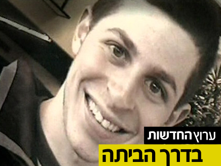 האם עלול להיות עיכוב ביישום עסקת שליט? (צילום: חדשות 2)