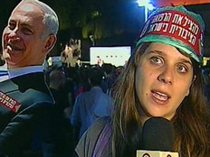 דפני ליף בהפגנה, הערב (צילום: חדשות 2)
