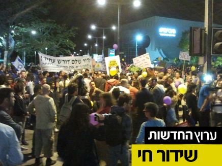 מחאה חברתית בתל אביב (צילום: חדשות 2)