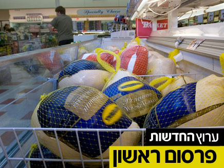 מחסור זמני, רשת שיווק (צילום: AP)