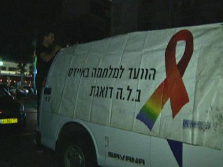 רכב של הועד למלחמה באיידס (צילום: חדשות 2)