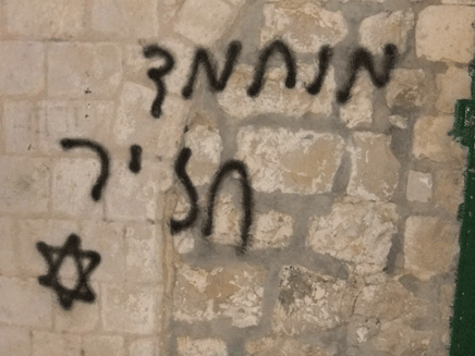 כתובות תג מחיר על מסגד בירושלים (צילום: חדשות 2)