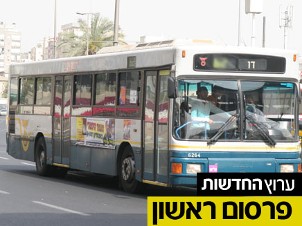 שוב שינויים בקווי האוטובוסים בגוש דן (צילום: חדשות 2)
