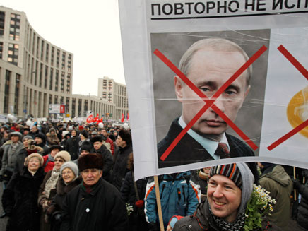 דורשים בחירות חוזרות. מוסקבה, היום (צילום: AP)